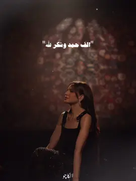 ياللي علي وجعي اتفقتوا 😅 #fyp #fypシ #امال_ماهر #foryou #amal_maher #viral #حاجة_غير 