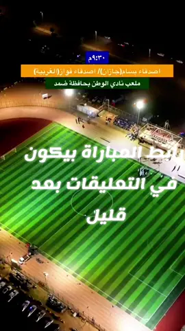 رابط المباراة  https://www.youtube.com/live/3sqDF_znPp8?feature=shared #جازان #ضمد #مكة #ابها #الرياض #جدة #اكسبلورررررررررررررررررررر 