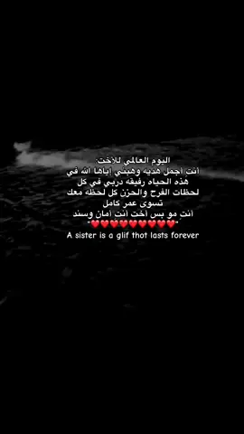 الاخت🌷#2025 #اكسبلور #viraltiktok 