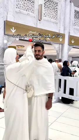 الحمدلله ❤️عمرة مع من  احب❤️