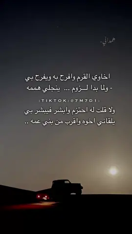 #اكسبلورexplore #fyp #creatorsearchinsights #همدان #مارب_شبوه_الجوف @8.fme 