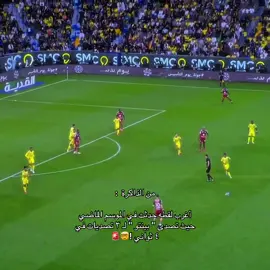 متابعه يخوان بحاول اعوض الحساب القديم 🤷🏻‍♂️🔥#النصر #تيم_تانكر💎 