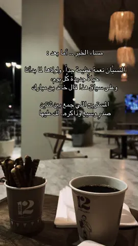 النسيان #مساء_الروقان #النماص_الجنوب_عسير_تنومة_بني_شهر 