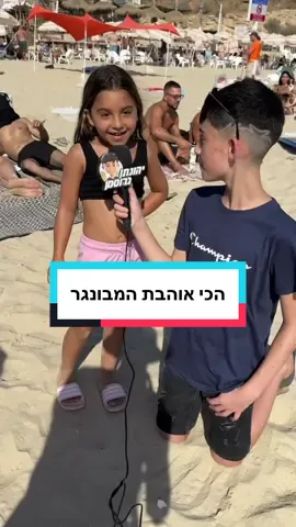 חולמת שתהיה לי אחות קטנה #יהונתן_גרוסמן #fyp #פוריו 