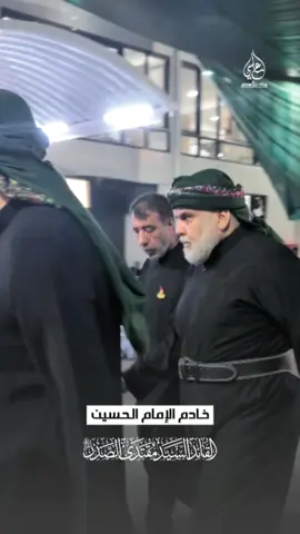 #السيد_مقتدى_للصدر يوزع الطعام بيده الشريفة #العراق #مضيف_ال_الصدرالكرام #كربلاء #ايران #زيارة_الأربعين #ترند #التيار_الوطني_الشيعي #العراق🇮🇶 #التيار_الصدري #تيك_توك #اكسبلور 