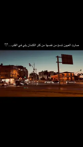 صارت العيون تدمع من نفسها من كتر الكتمان يلي في القلب…🖤#تصويري📸 #عنتاب #عباراتكم_الفخمه📿📌 