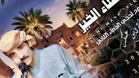 #ابوعسكرsjjol⭕️✔️🇾🇪✌ مساء الخير  #اكسبلور_تيك_توك_المشاهير  #قوالب_كاب_كات_جاهزه_للتصميم  #جبرالخواطر #متابعه_ولايك  #ذووق_المشاعر #ابوعسكر 