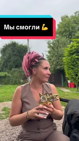 Ответ пользователю @Лена Рябчевська  я благодарю 🙏🏻