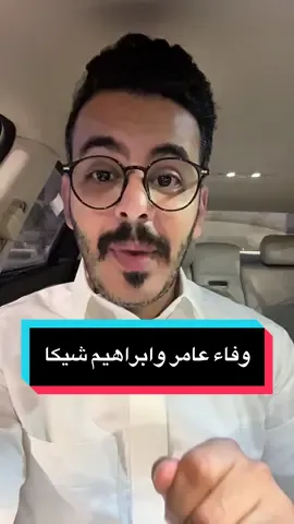 قصة جريمة وفاء عامر وابراهيم شيكا في مصر#CapCut 