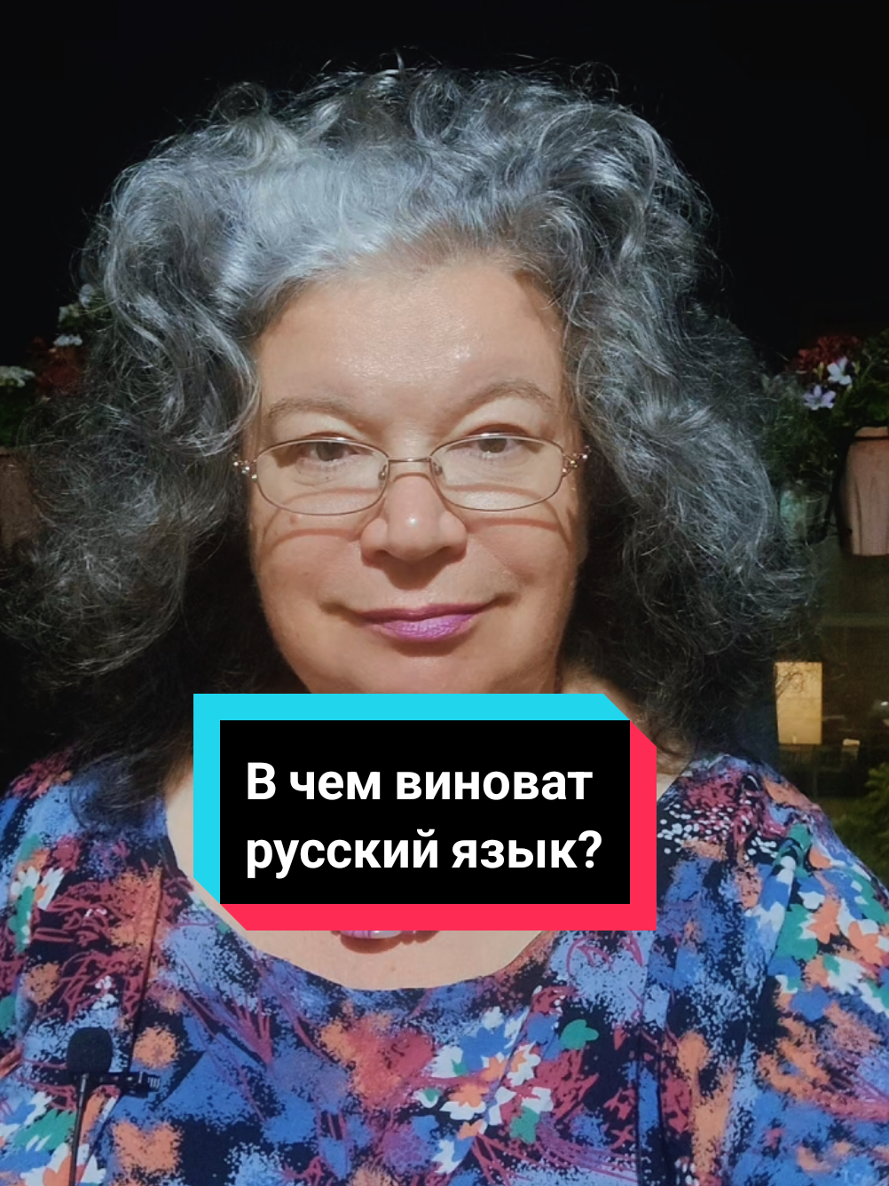 Ответ пользователю @allales7 В чем виноват русский язык?