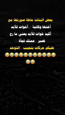 #اشعب_اصيني_مال_حال😹💔 #تصميم_فيديوهات🎶🎤🎬 #عبارات #اكسبلور #ضحك 