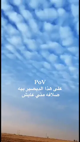 #بغداد_بصرة_موصل_الكويت_الخليج_دبي_ #اكسبلوررر #مليون_مشاهدة❤ #fyp #بغداد❤️ 