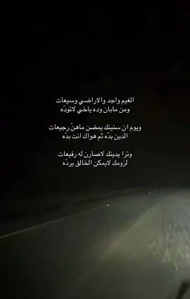 #قصيد #شعر #هواجيس 