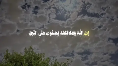 #قران_صلي_علي_النبي #قران_كريم #استغفرالله 