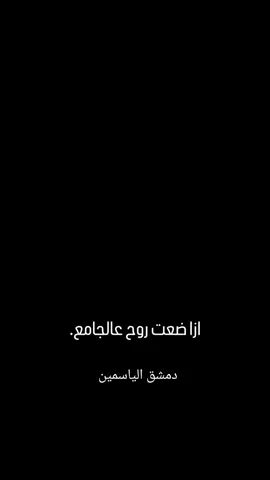 #سوريا #سوريا_دمشق_الميدان_القنوات_باب_سريجة #الرقة_دير_الزور_الفرات_الحسكة #حماه_حلب_ادلب_الاذقيه_الشام_حمص 