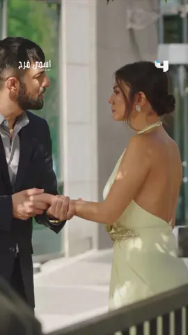 طاهر يلاحظ أثر جرح مخيف على يد فرح! الموسم الثاني من مسلسل #اسمي_فرح .. يعرض من الأحد إلى الخميس الـ 8 مساءً بتوقيت السعودية على #MBC4 #TurkishSeries #مسلسلات_تركية مجاناً على شاهد #Shahid
