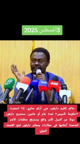 #حاكم إقليم دارفور في بيان نشرته اليوم اذا استمرت الح..رب منذو عامين تصبح دوله الدرفور