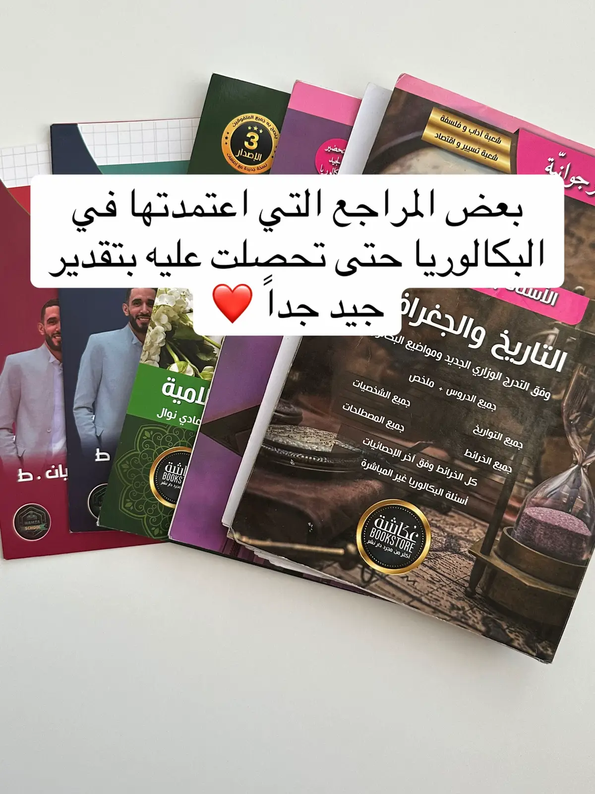 #bac2025 #fyp #دراسة #bac #creatorsearchinsight 