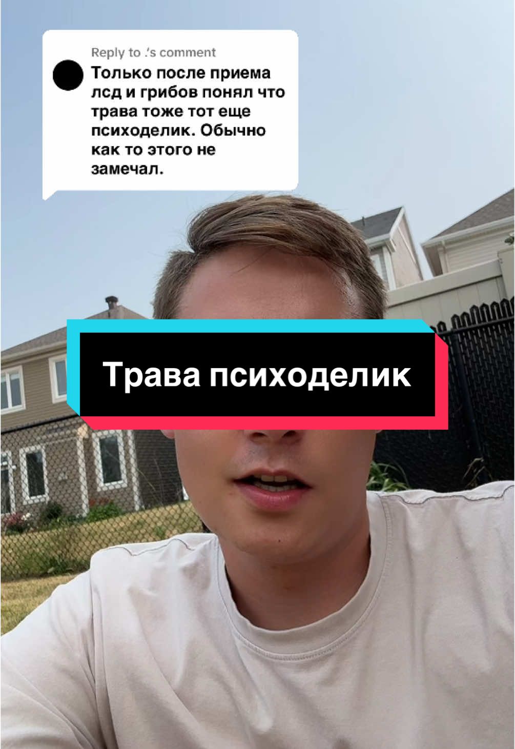 Replying to @. Является ли трава психоделиком
