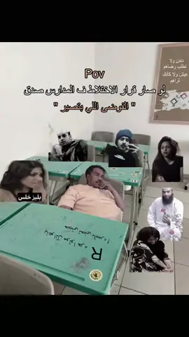 القرار مو صحيح والفيد للمززح  🤚🏼 #رياكشن #مدرسة 