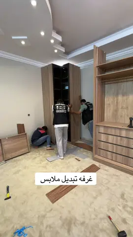 دولاب ملابس #ديكورات_الجنوب_الحساب_الرسمي #الشعب_الصيني_ماله_حل😂😂 #تصميمات #تصنيع_غرف_نوم #خزائن_ملابس #خزائن_مبتكرة #تصميم 