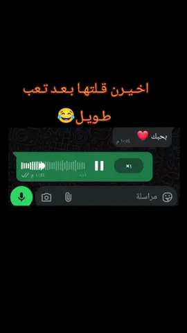 اخيرن  قلتها بعد تعب طويل😂😂#fffffffffffyyyyyyyyyyypppppppppppp #fffffffffffyyyyyyyyyyyppppppppp ##fffffffffffyyyyyyyyyyypppppppppppp #fffffffffffyyyyyyyyyyyppppppppp #حالات_واتس2024  #fffffffffffyyyyyyyyyyypppppppppppp #fffffffffffyyyyyyyyyyypppppppppppp 