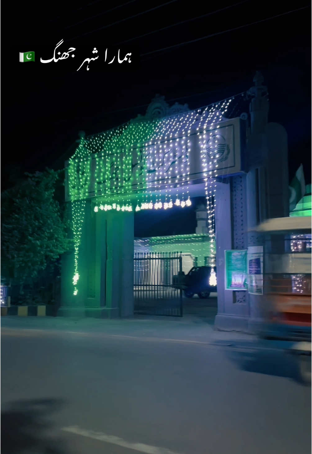 #CapCut Piyara Jhang 🌸❤️🇵🇰#CapCut#viralvideo#viralvideotiktok##idrees_official8#foodvloger 