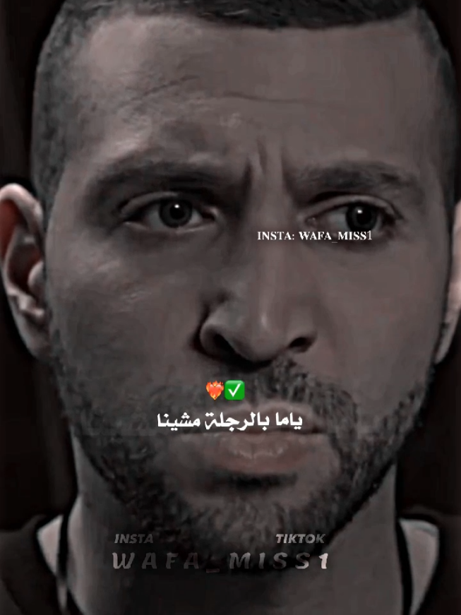 #wafa_miss1  #ياما_بالرجلة_مشينا  #awledmoufida #wledmoufida #awledmoufida5 #awled_moufida #اولاد_مفيدة #بدر_ولد_مفيدة #بيرم_ولد_مفيدة #balti #بلطي #تصميم_فيديوهات🎶🎤🎬 #تصميمي #تصميم #اغاني #trend #ترند #rap #rap3rb #اغاني_عربيه #edit #تيك_توك_أطول #المصممة_وفاء #tunisia #maroc #maghreb #algeria #libya 
