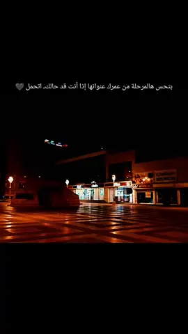 #بتحس_هالمرحلة_من_عمرك_عنوانها_ذا_أنت_قدحالك_اتحمل#لايك__explore___ #الحياة_واضحه #اكسبلور #🖤🥀 #🖤💯 #🖤🍁🍂 #