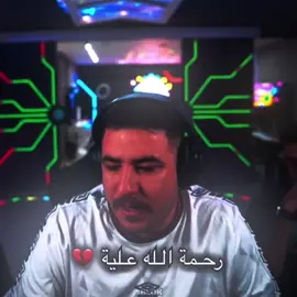 الله يرحمة يارب ويجل قبرة روضة من رياض الجنة،كلنا تأثرنا عمرة سيرفر ريسبكت ما كان مجرد سيرفر وبس دعواتكم 💔.                                                                                                             #عبسي_لديكم_لا_خوف_عليكم💪🔥 #عبسي #ريسبكت #مصمم_فيديوهات🎬🎵 