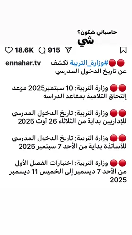 #الدخول_المدرسي #algeria #viral #foryoupage #fyp 