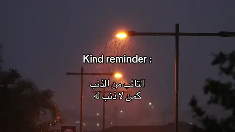 ان الله غفورٌ رحيم ♥️#viral #اكسبلور #اكتب_شي_توجر_عليه #quran #توبه 