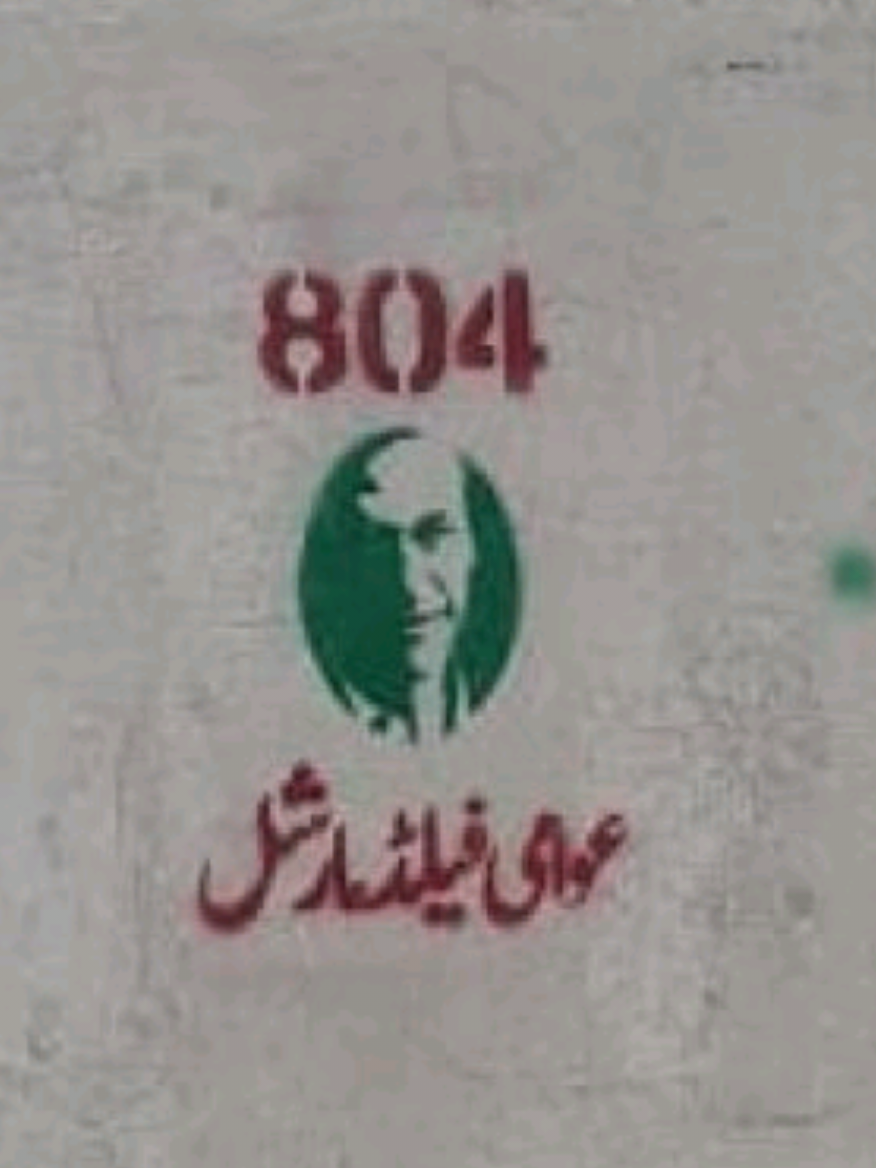 awaami field marshal imran khan🔥 #trending #نکلو_خان_کی_زندگی_بچاؤ #نکلو_پاکستان_کی_خاطر #fypシ゚viral #foryou #fyp #عمران_خان_زندہ_باد💯💖🌹❤️ #عمران_ہم_تمھارے_ساتھ_ہیں #نکلو_حقیقی_آزادی_کیلئے #foryoupage #trendingtiktok #zayer_editx #imrankhanzindabad #عمران_خان_ہماری_ریڈ_لائن #عمران_خان_کو_رہا_کرو #عمران_خان_ضروری_ہے #viralvideo #viralvideo #explorepage #explore #نکلوپاکستان_کی_خاطر_عمران_خان_کےساتھ 