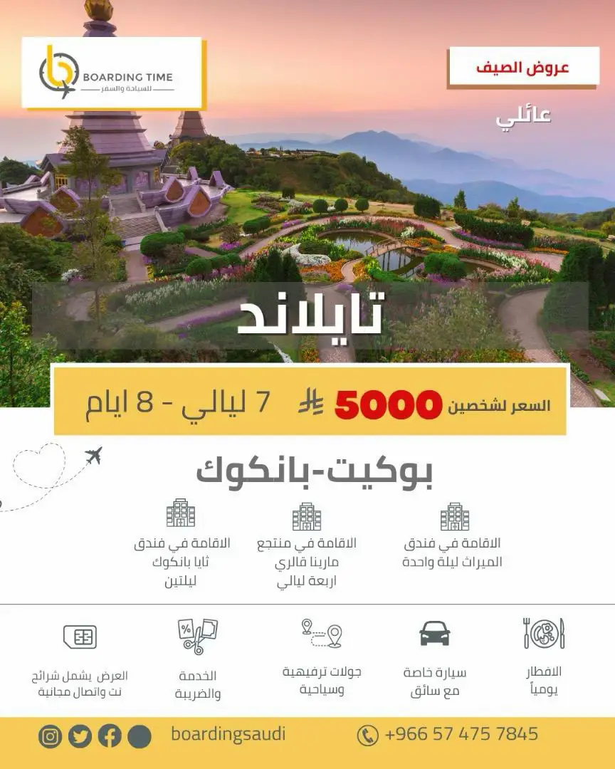 #سفر_وسياحة  #اكتشف_العالم_معنا  #طبيعة 