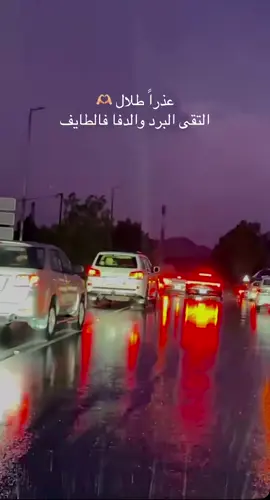 #طلال #مداح #الطايف_الان_اكسبلور #الطايف #اكسبلور #اكسبلورexplore #ترند 