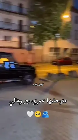 متوحشها🤍🥺🫂 @⚡️MUZO⚡️ @ايناس🦋🇩🇿  #fyp #fyp #foryou #algeria #تصميمي #explore #tranding #muzo #ines #فرنسا🇨🇵_بلجيكا🇧🇪_المانيا🇩🇪_اسبانيا🇪🇸 #صينيين_مالهم_حل😂😂 