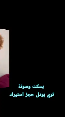 #poodle #بودل #كلاب #كلاب_كيوت #fyp #احمد_عامر 
