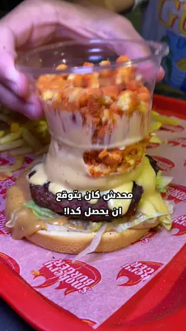 ⁨	محدش كان يتوقع اللي حصل!🤯 جربنا عروض الصيف من @Smokery Burger ‬ 🍔🔥😍 العروض متاحة في كل الفروع 📍👀 برجر محشي جبنة و مشوي عالفحم يبقا سموكري برجر❤️‍🔥⁩