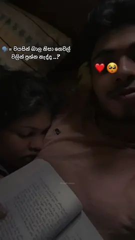 “💍❤️ආදරෙට වයස බාධාවක් නෑ කියන කතාව අපි ඇහුවාට, හැමෝම එක පිළිගන්නේ නැහැ… ඒත් හරිම ගැඹුරු ඇදහිය හැකි ආදරේක එකට පසුවෙන්නෙ ඒ වයස වෙනසකට නොවෙයි, හදවතක් හඳුනාගත් නිසාය. අක්ක මල්ලි කියන්නේ සරල නාමයක් විතරයි… හැමෝම නොදන්න, ඒ නාමය හැමදාමත් ආදරෙට බාධාවක් නෙවෙයි කියලා...💯💍 💝💯වයසෙන් වැඩි උනත්, ආදරේට අඩු උනේ නෑ… ආදරෙට කවදාවත් කාලයෙ හෝ වයසෙ සීමාවක් නෑ…😊❤️ @💕 ａｎｊｕ ༄ 💕  #fyppppppppppppppppppppppp #foryou #onemillionaudition #cupcake #cuplegoals #Love #අක්කායි__මල්ලී #ආදරෙයි 