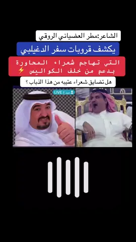 البُريق⚡️ #تركي_الميزاني #حامد_القارحي #صقر_سليم #معتق_العياضي #سفر_الدغيلبي 