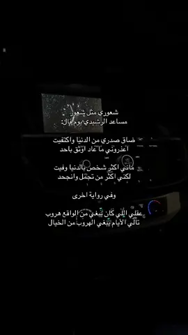 شعورك ؟ #4u #ex #اكسبلورexplore 