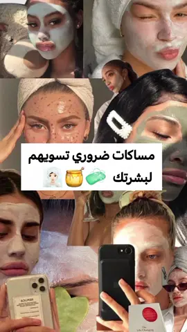 تبون جزء ثاني ؟  #glow#GlowUp#skincare#fyp#بنات#ماسكات_بشره#ماسكات_طبيعيه#بشره_صحيه#عنايه_بشره#نصائح#سكين_كير#جمالك#DIYFaceMask #NaturalSkincare #SkincareRoutine #GlowingSkin #SelfCare #HomeRemedies #FaceMaskTime #SkincareTips #HealthySkin #CleanBeauty #SkinCareGoals #AllSkinTypes #SkincareAtHome #BeautyRoutine #AestheticSkinCare #ماسك_طبيعي #عناية_بالبشرة #ماسكات_في_البيت #روتين_العناية #FaceMaskDIY #بشرة_صافية #ماسكات_طبيعية #جمال_طبيعي#fyp#fpy #fpyシ #fpyツ #fpy_tiktok #LIVEIncentiveProgram #LIVEStory #PaidPartnership #dubai #دبي#الامارات #السعودية 