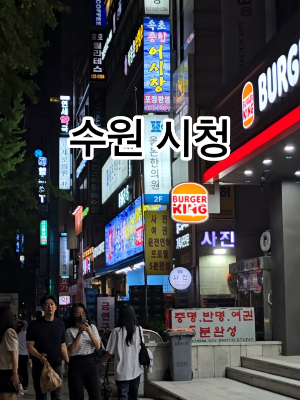 Kehidupan Malam Kota Suwon #pmikorea🇮🇩♡🇰🇷 #gtogkoreaselatan🇲🇨🇰🇷 #musimpanas #liburan #suwon #tiktokviral #fypシ゚viral #wongklaten #gantiwarno 