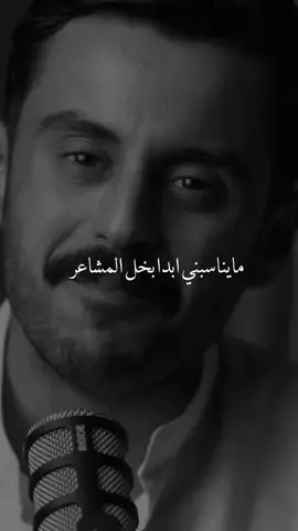 مايناسبني ابدا😓 #مشاري_بودريد #explorシ゚ #fyp #cratorsearchinsight #مشاري_علي 