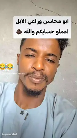 #creatorsearchinsights #سودانيز_تيك_توك_مشاهير #_السودان🇸🇩 