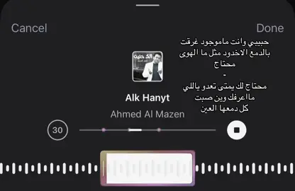 #حبيبي وانت ماموجود!#اكسبلورexplore #fyp #fyppppppppppppppppppppppp 
