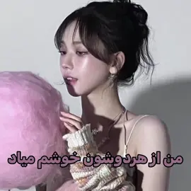 جوری که این دو نفر تایپ منن🛐🛐 حمایتتت #karina #aespa #yeonjun #txt #fyp #foryou #برو_فوریو_بچ 