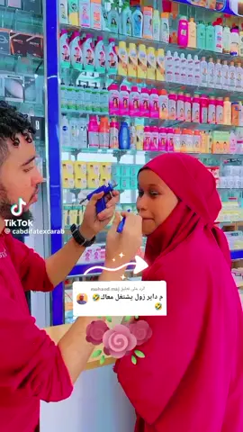 الرد على @mohaed.maj #مورتانيا🇲🇷المغرب🇲🇦تونس🇹🇳الجزائر🇩🇿 #اثيوبيا🇪🇹_السودان_🇸🇩 #الشعب_الصيني_ماله_حل😂😂 #جخو،الشغل،دا،يا،عالم،➕_❤_📝✌️🌍🦋 