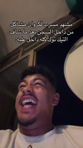 #🌟OSOS🌟 #fyp #viral #foryou #الشعب_الصيني_ماله_حل😂😂 