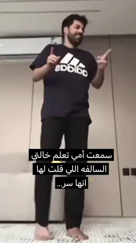 #سلطان_العنزي #اكسبلور #😂😂😂 